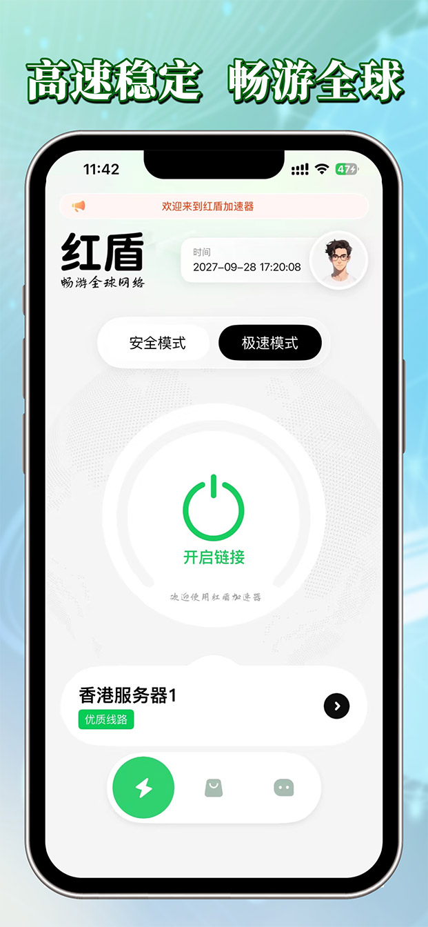 红盾